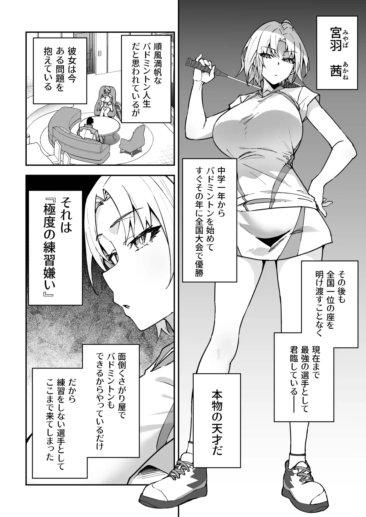 ガチハメSEX指導3 Page.5