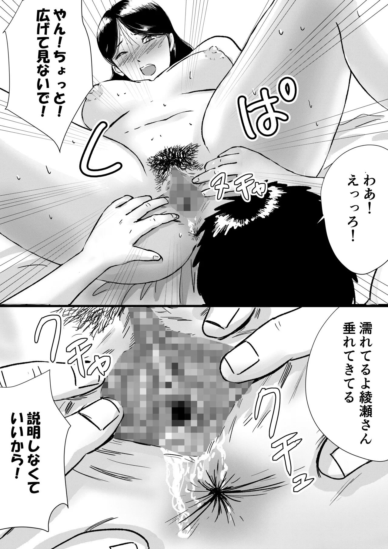 宗教上の理由で全裸の女子校生が転校してきて最高だった話 Page.20