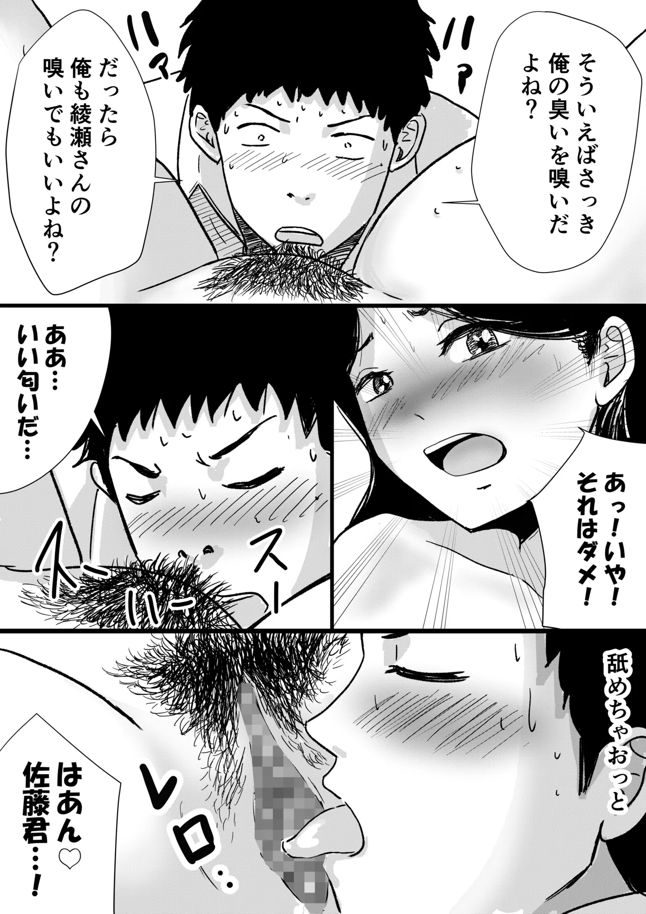 宗教上の理由で全裸の女子校生が転校してきて最高だった話 Page.21