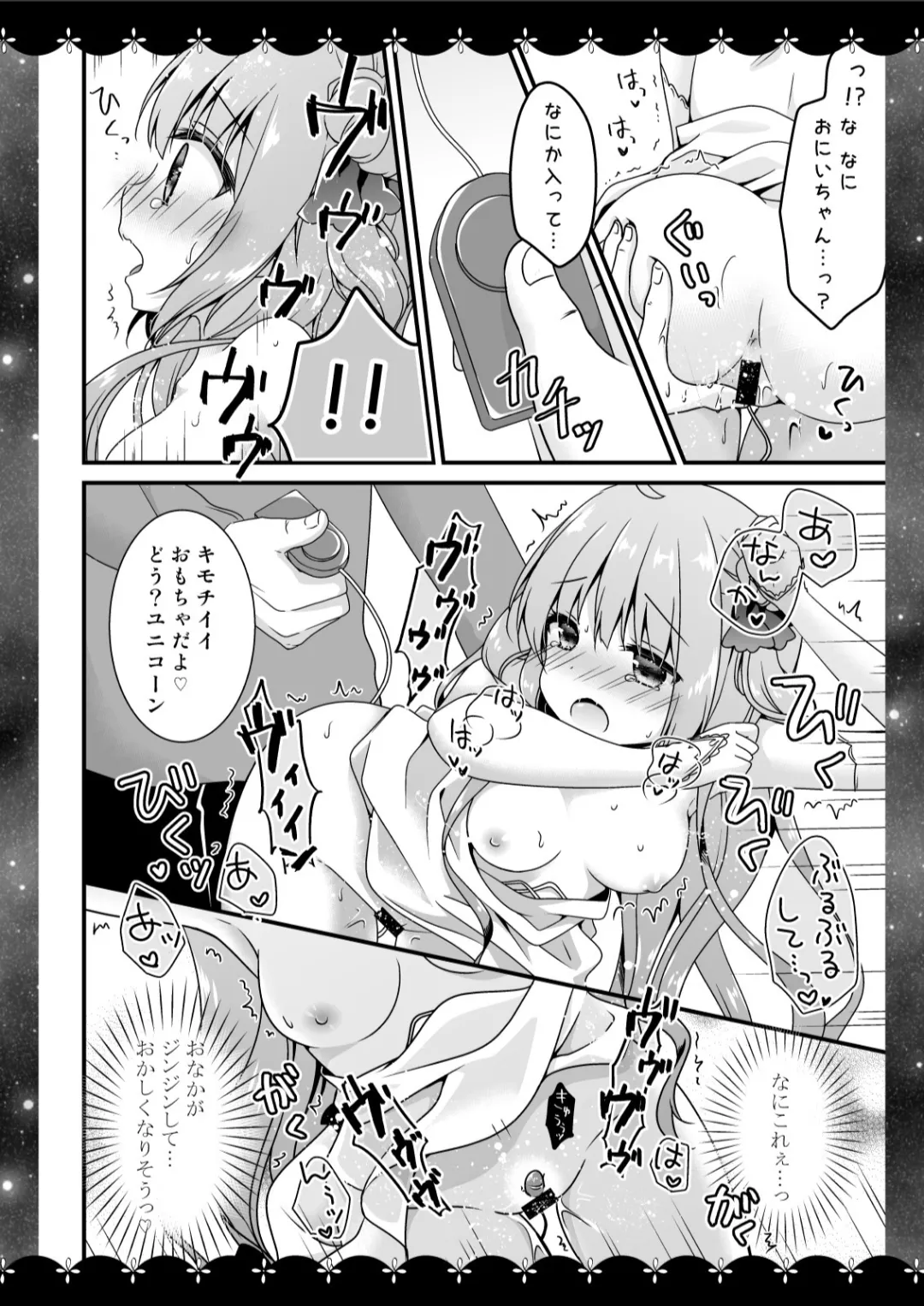 むらさきいろのよる R18まんが総集編 Page.11