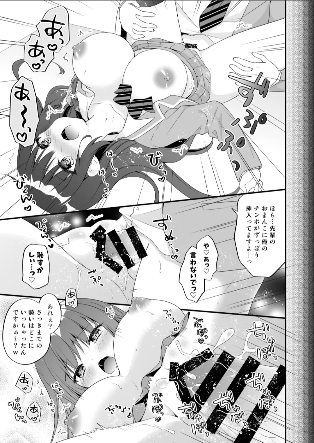 むらさきいろのよる R18まんが総集編 Page.128