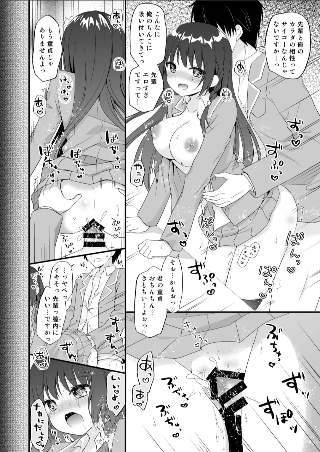 むらさきいろのよる R18まんが総集編 Page.129