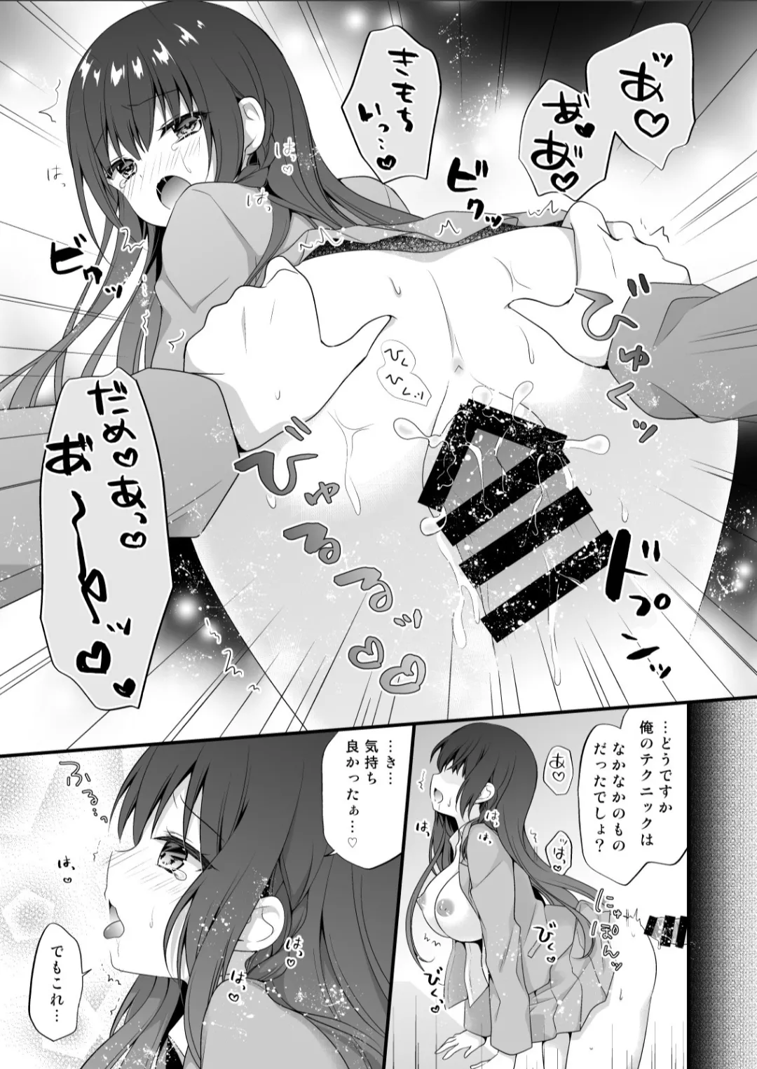 むらさきいろのよる R18まんが総集編 Page.130