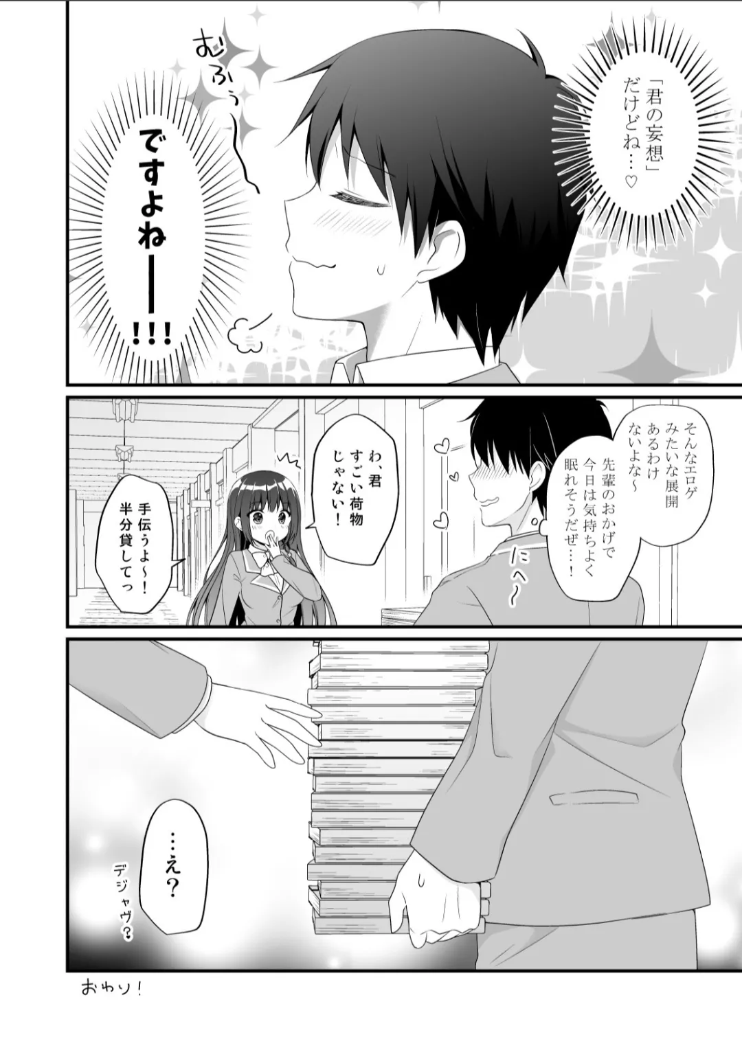 むらさきいろのよる R18まんが総集編 Page.131