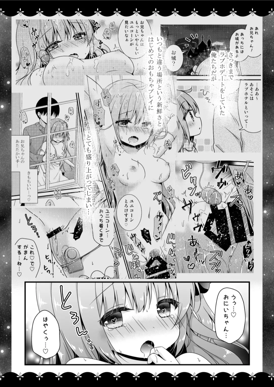 むらさきいろのよる R18まんが総集編 Page.24