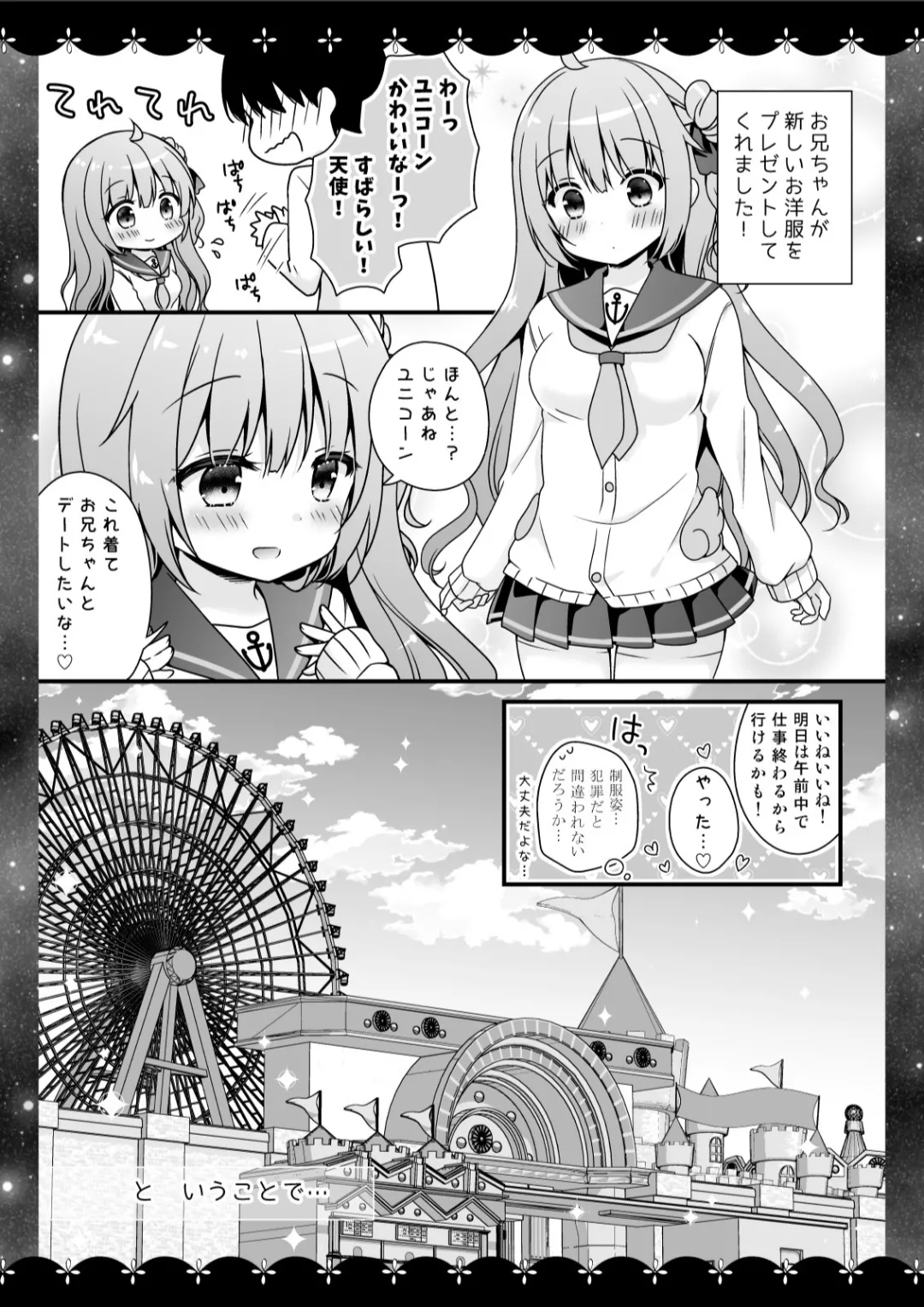 むらさきいろのよる R18まんが総集編 Page.38