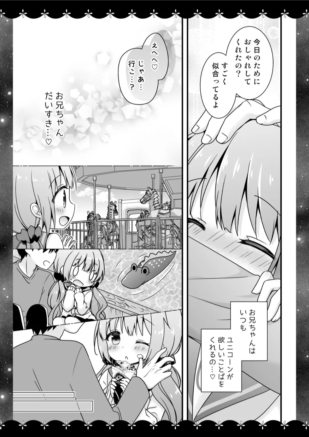 むらさきいろのよる R18まんが総集編 Page.40