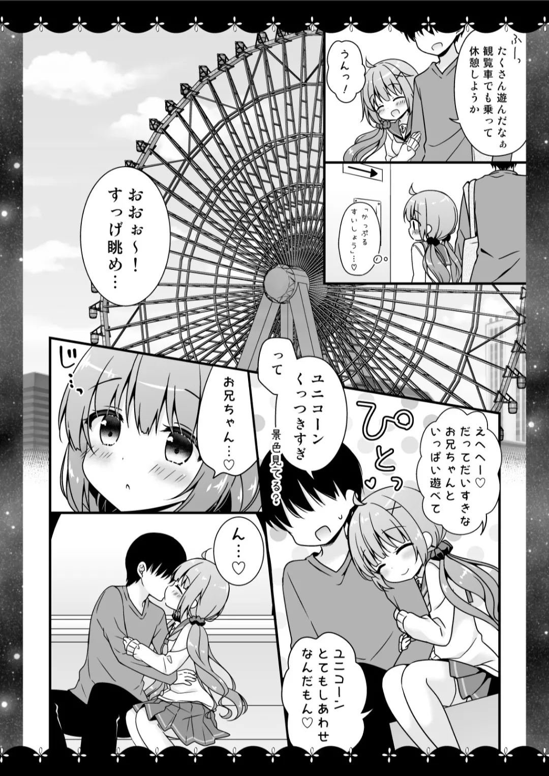 むらさきいろのよる R18まんが総集編 Page.41