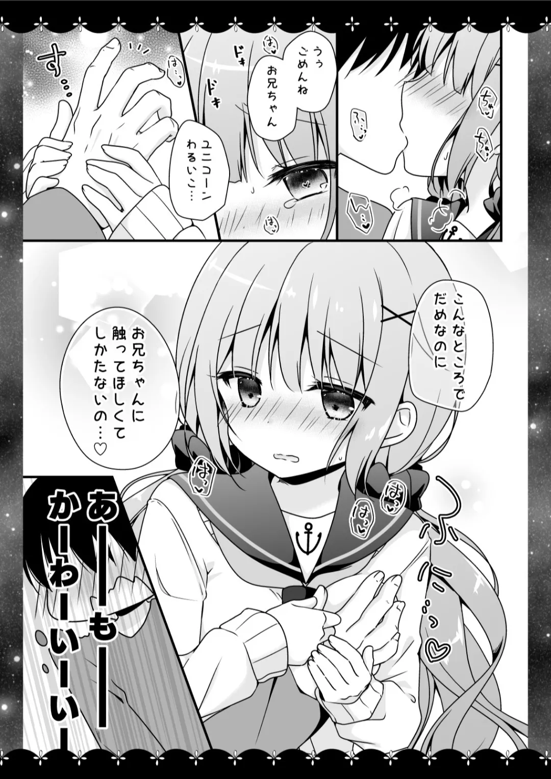 むらさきいろのよる R18まんが総集編 Page.42