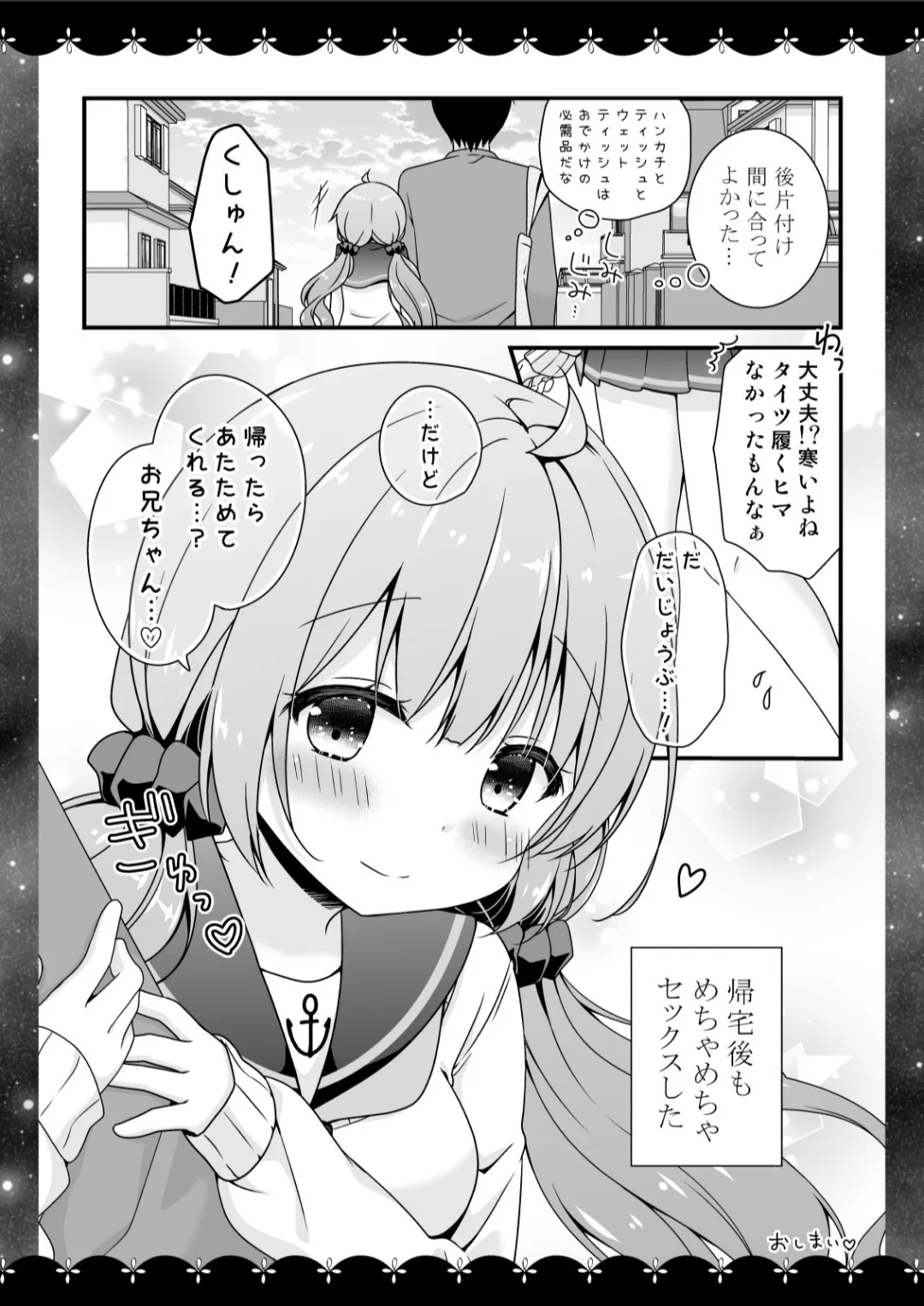 むらさきいろのよる R18まんが総集編 Page.53