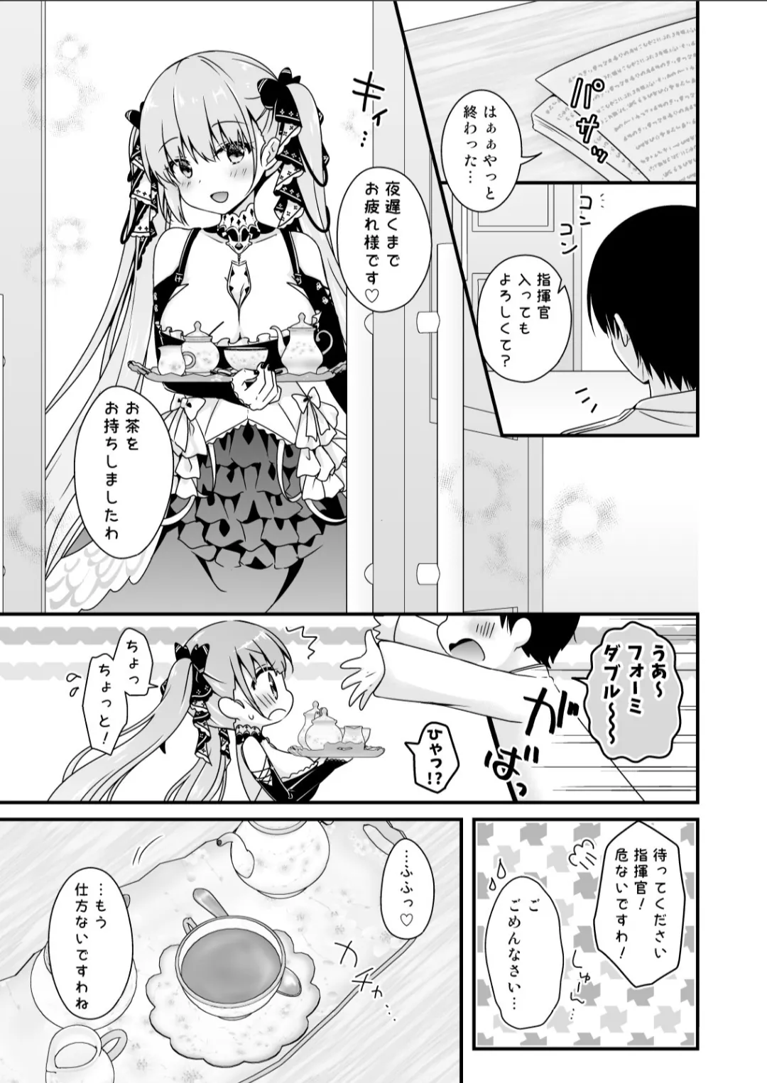 むらさきいろのよる R18まんが総集編 Page.58