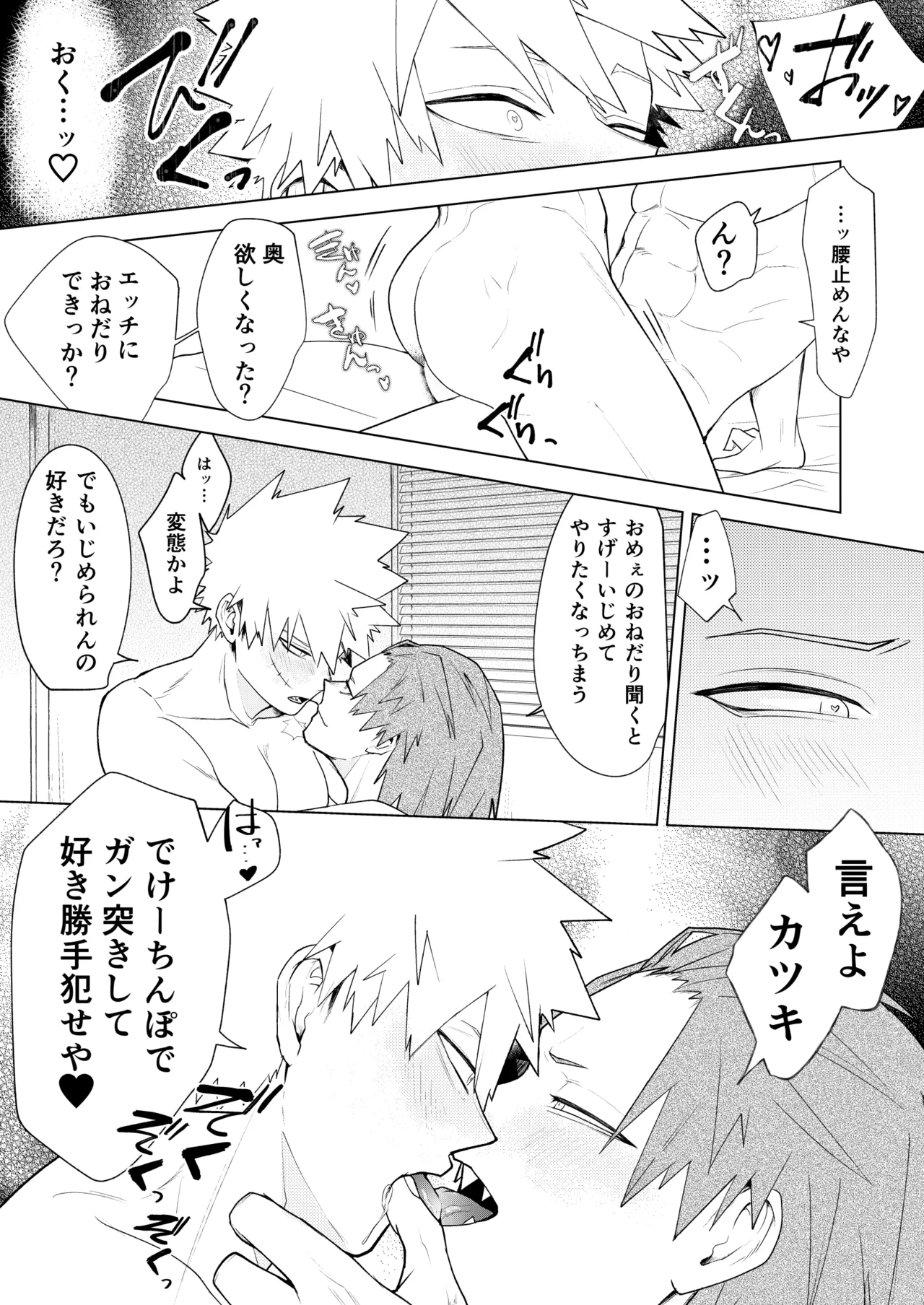 烈爆R18漫画 Page.32