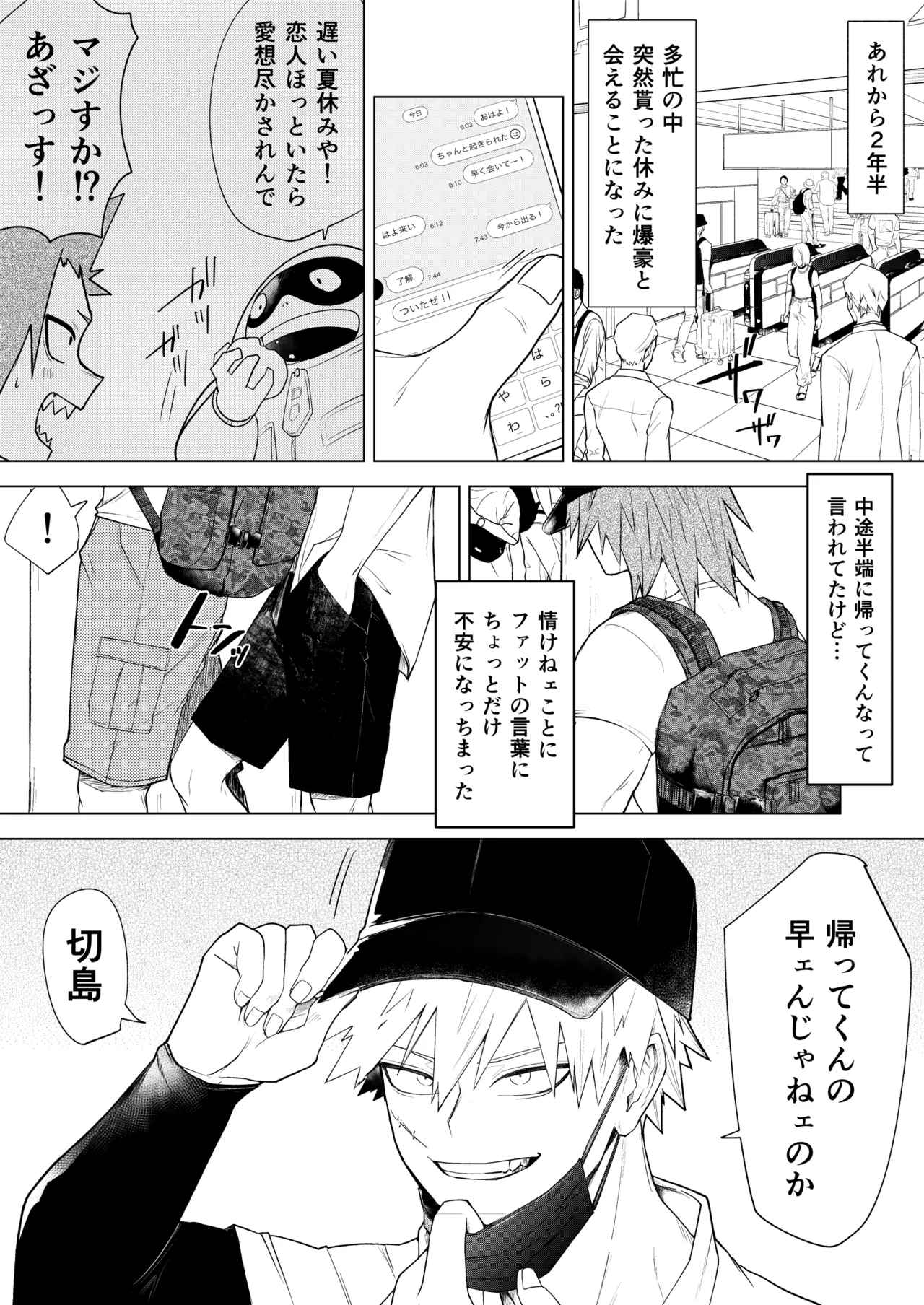 烈爆R18漫画 Page.4