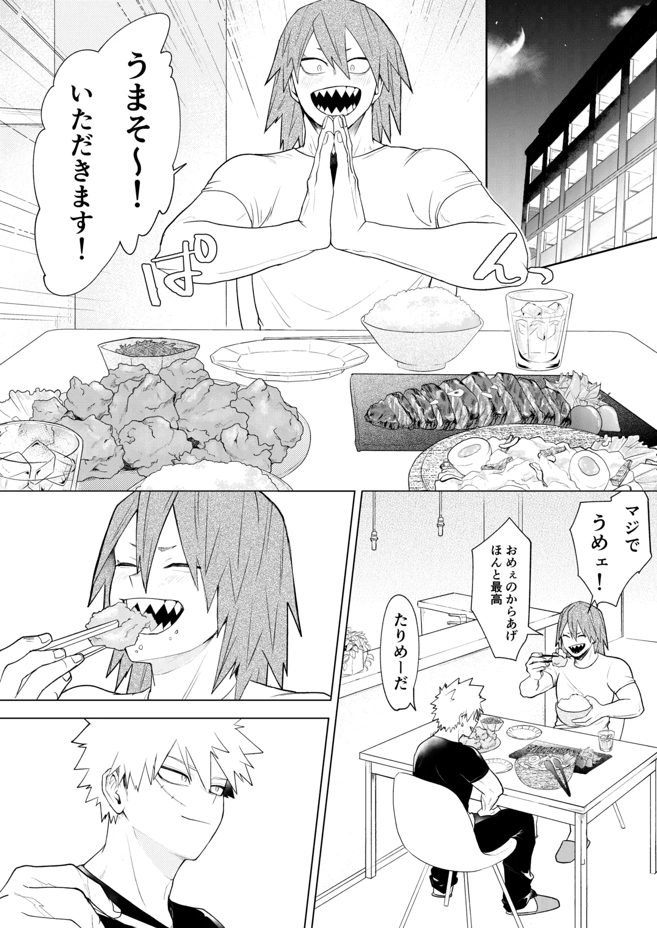 烈爆R18漫画 Page.41