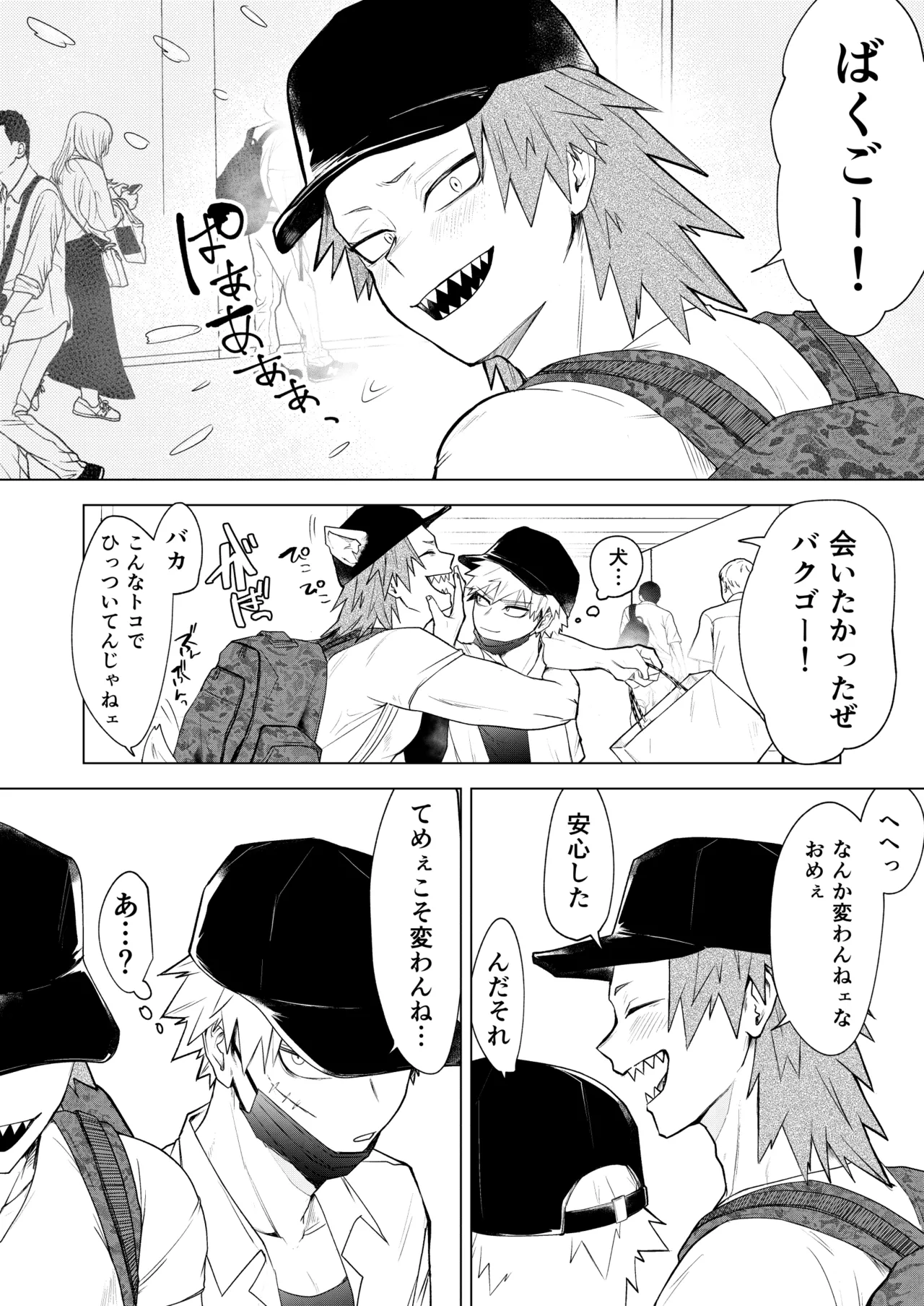 烈爆R18漫画 Page.5