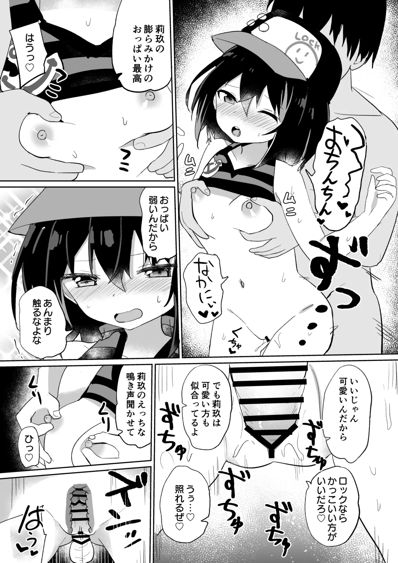 Cute Lock Girl Page.4