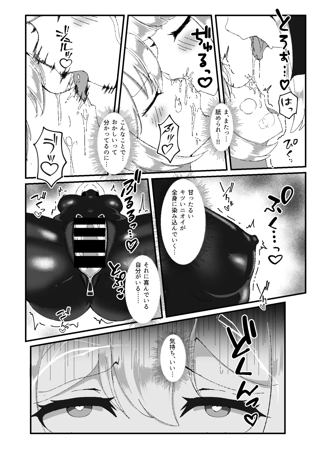 黒百合の幽香2 Page.25