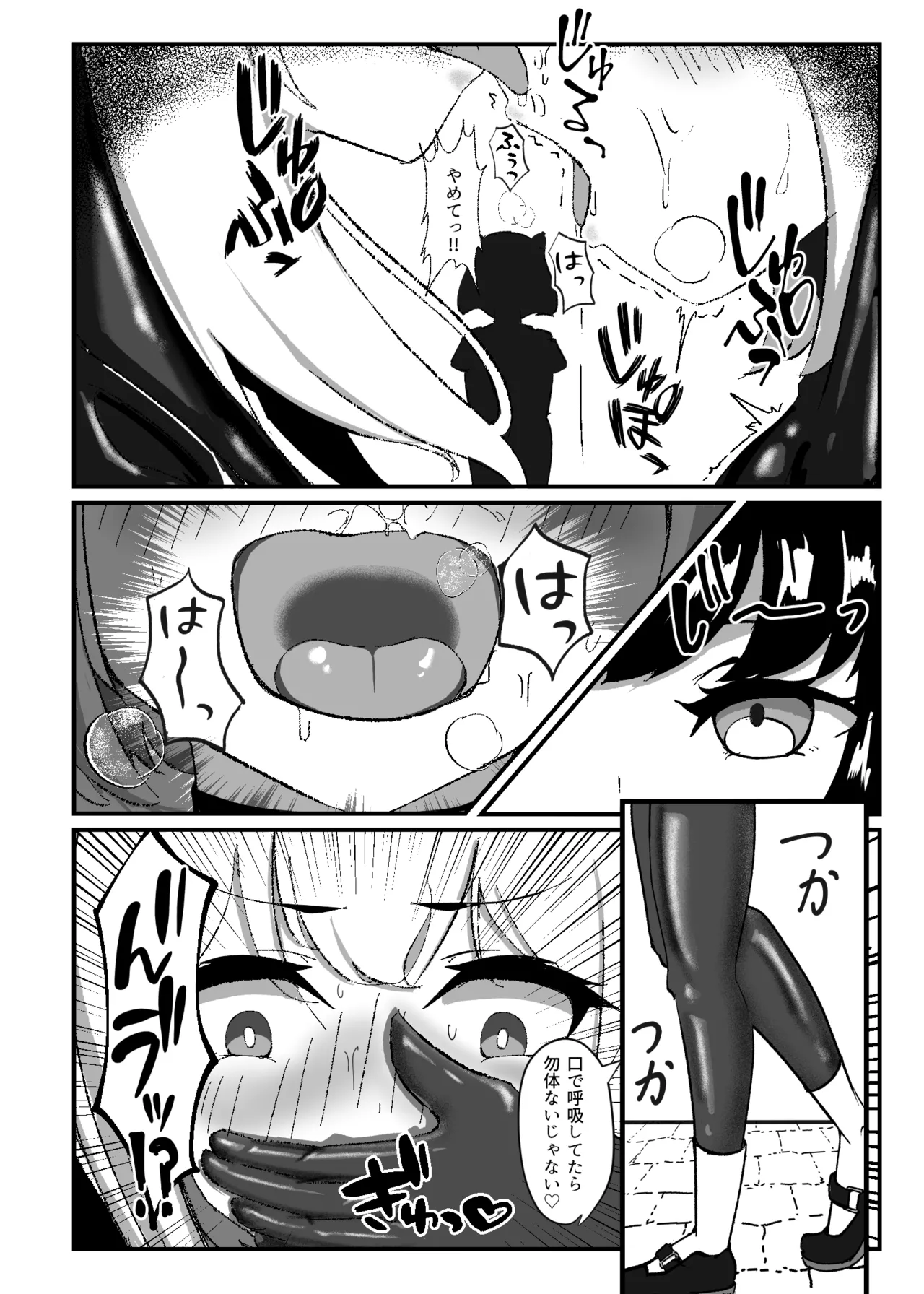 黒百合の幽香2 Page.9