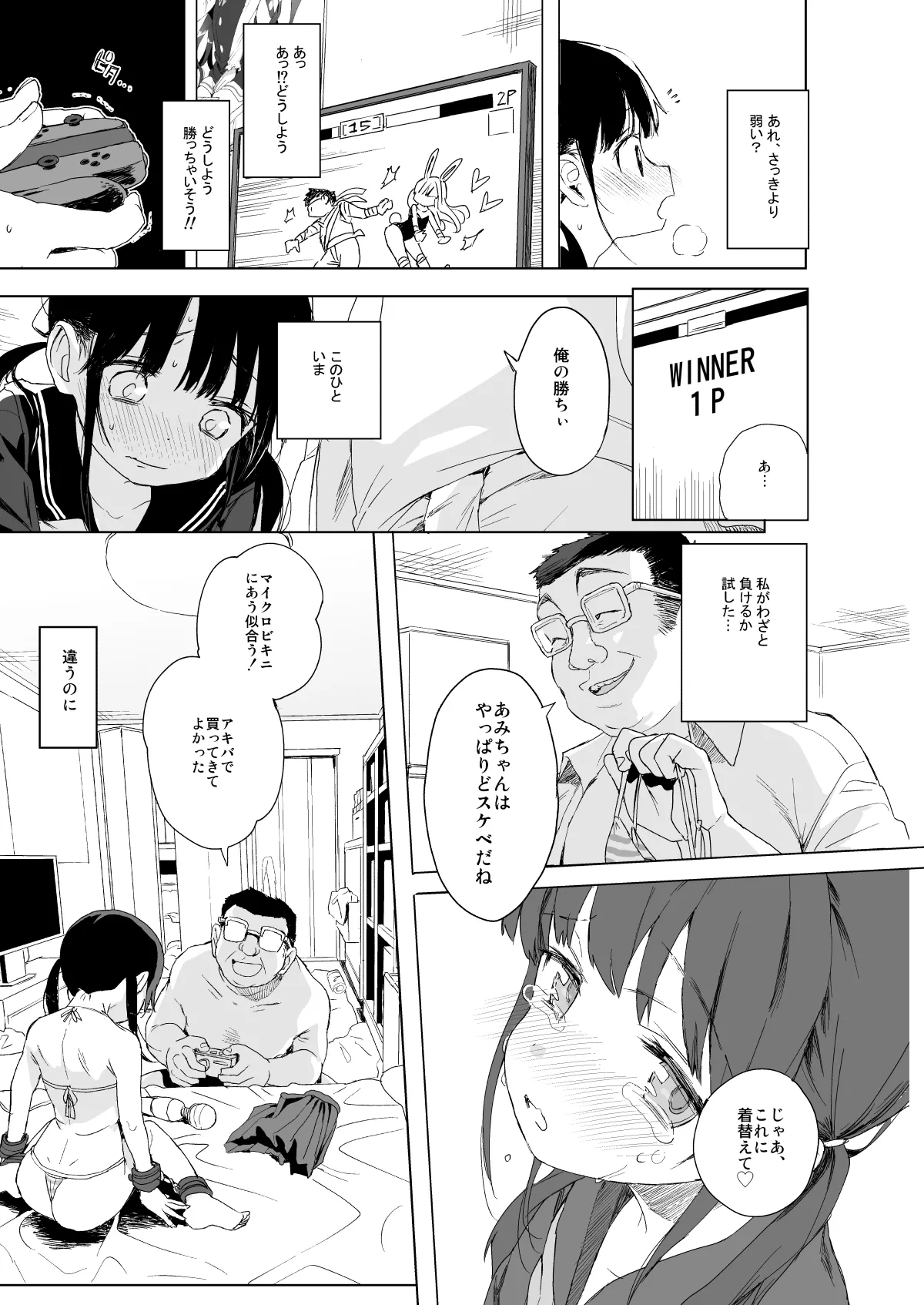 コミケのおまけまとめ part1 Page.12