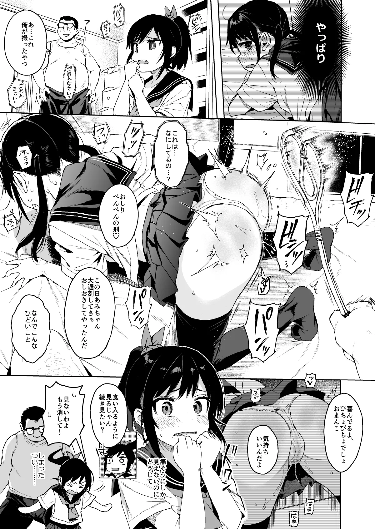 コミケのおまけまとめ part1 Page.30