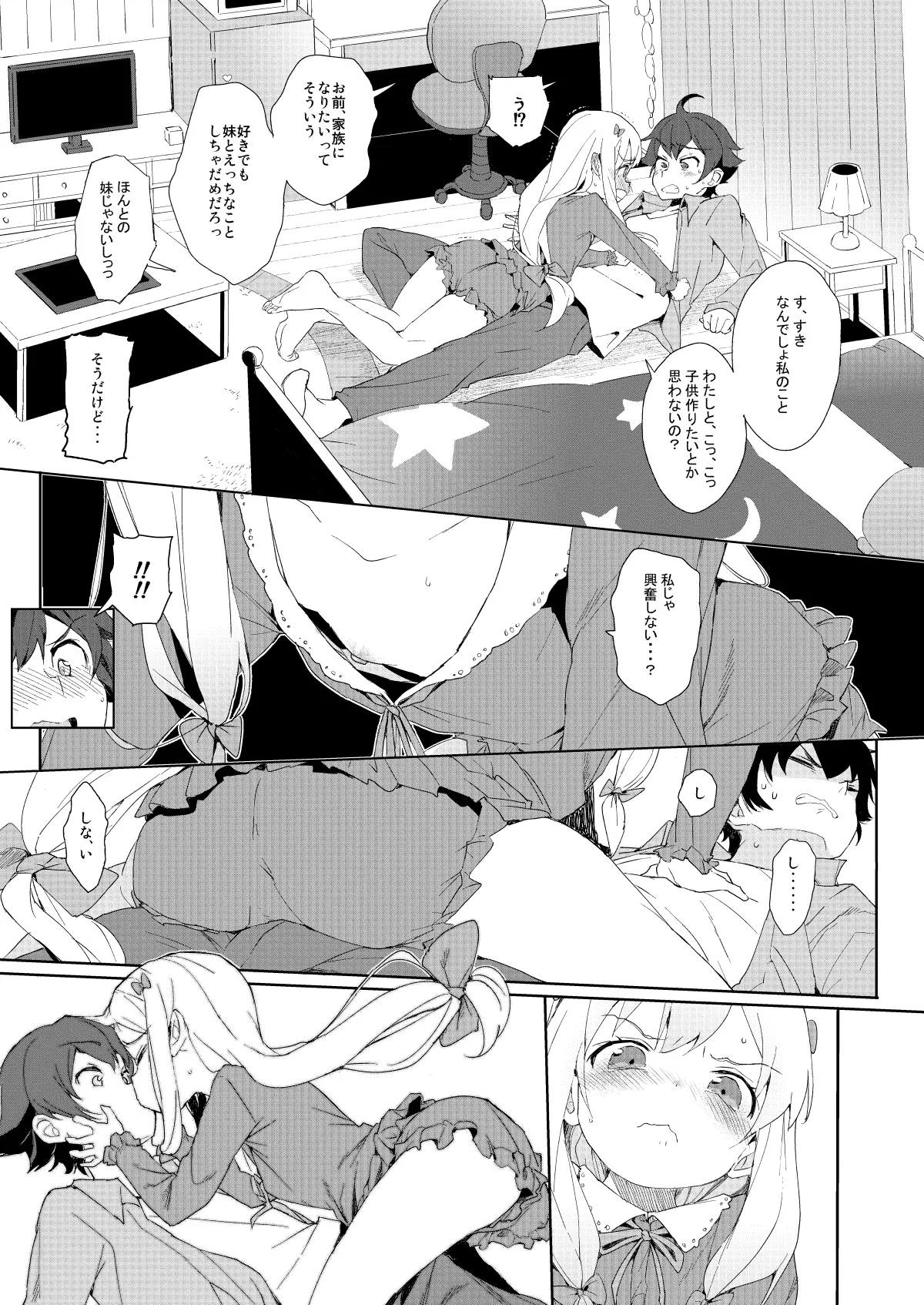 コミケのおまけまとめ part1 Page.37