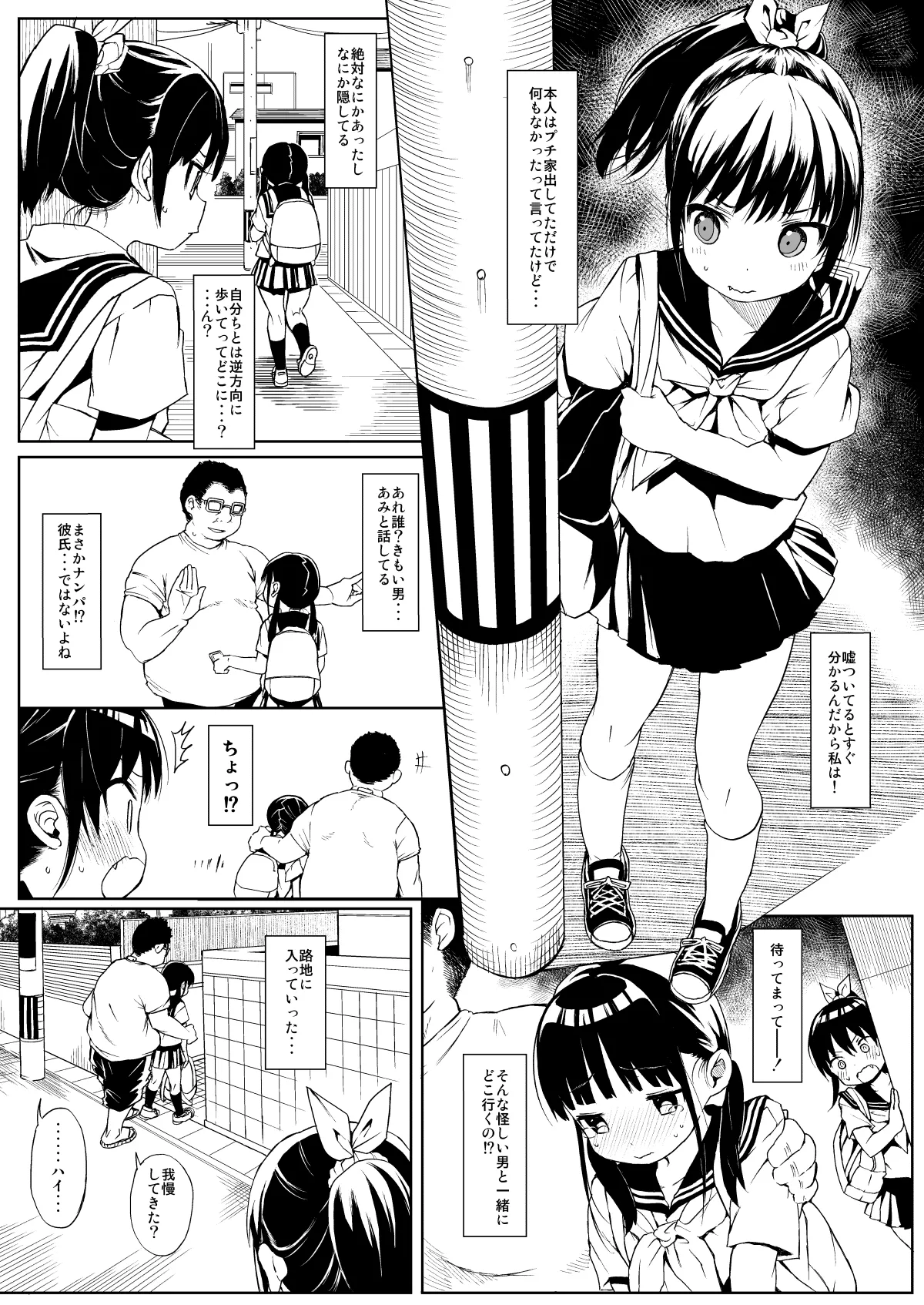 コミケのおまけまとめ part1 Page.5