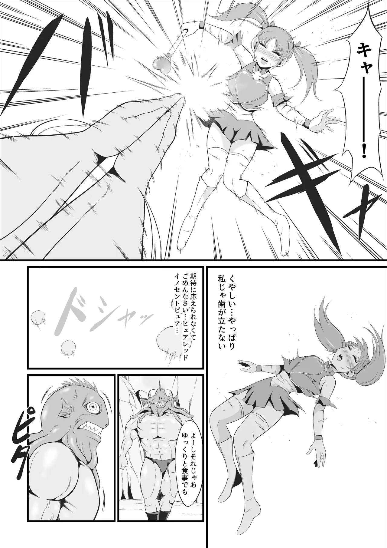 純愛戦姫ラブリーピュア～柊カナデ編～ Page.13