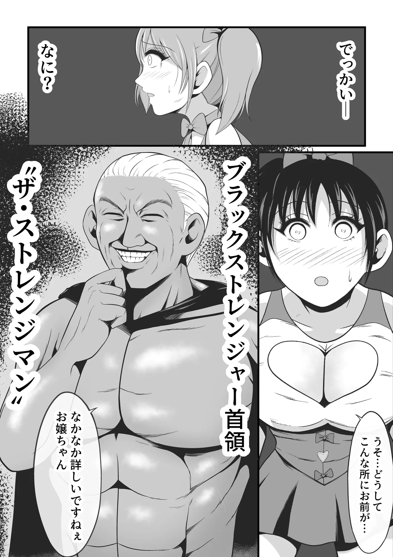 純愛戦姫ラブリーピュア～柊カナデ編～ Page.18