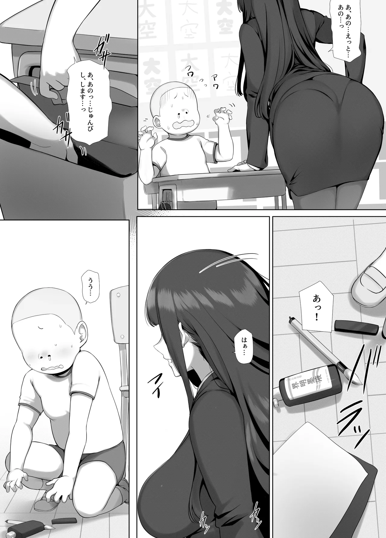 友ママデリヘルアプリでおっかない教育ママもHな肉便器にしちゃお Page.10