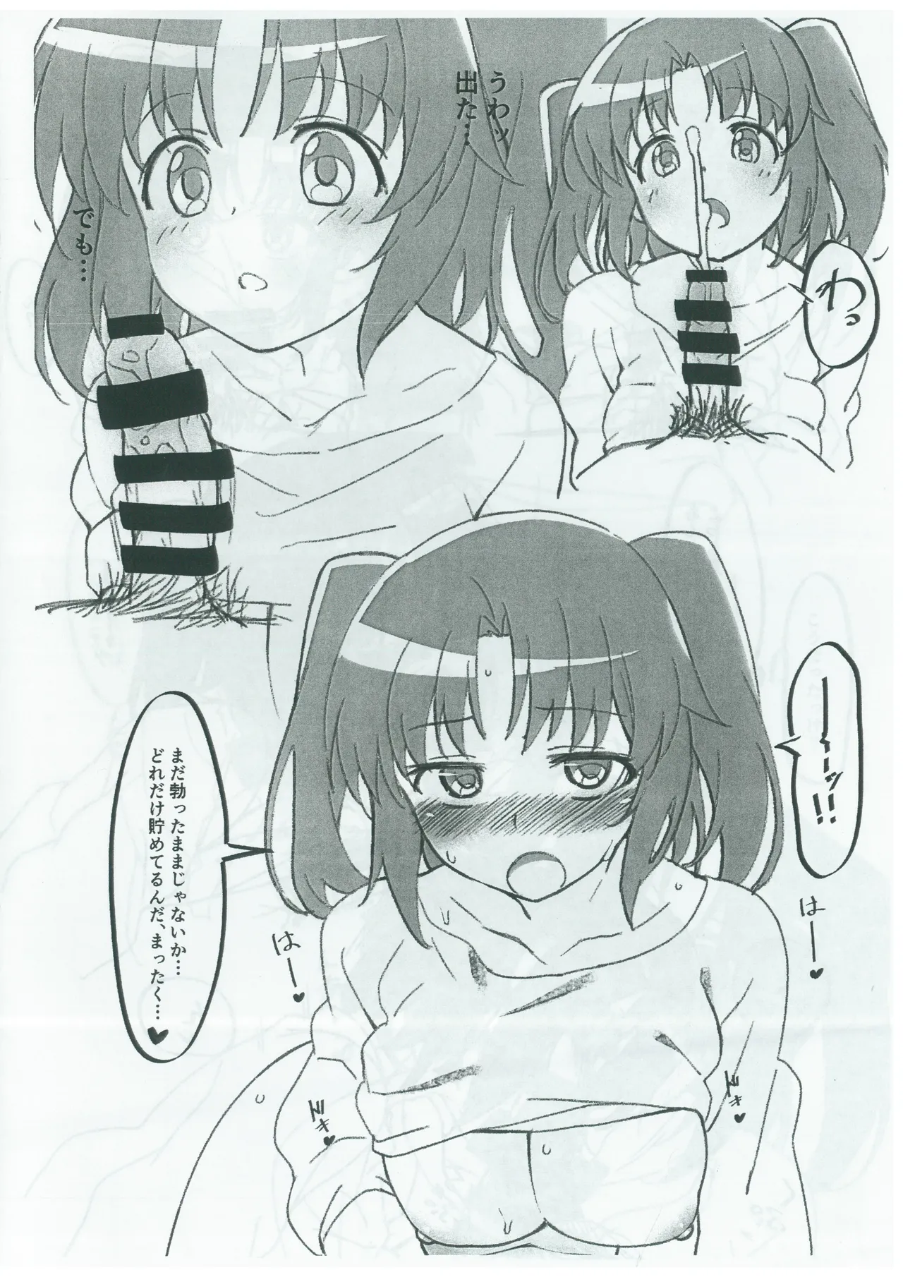 こべにぼん Page.6