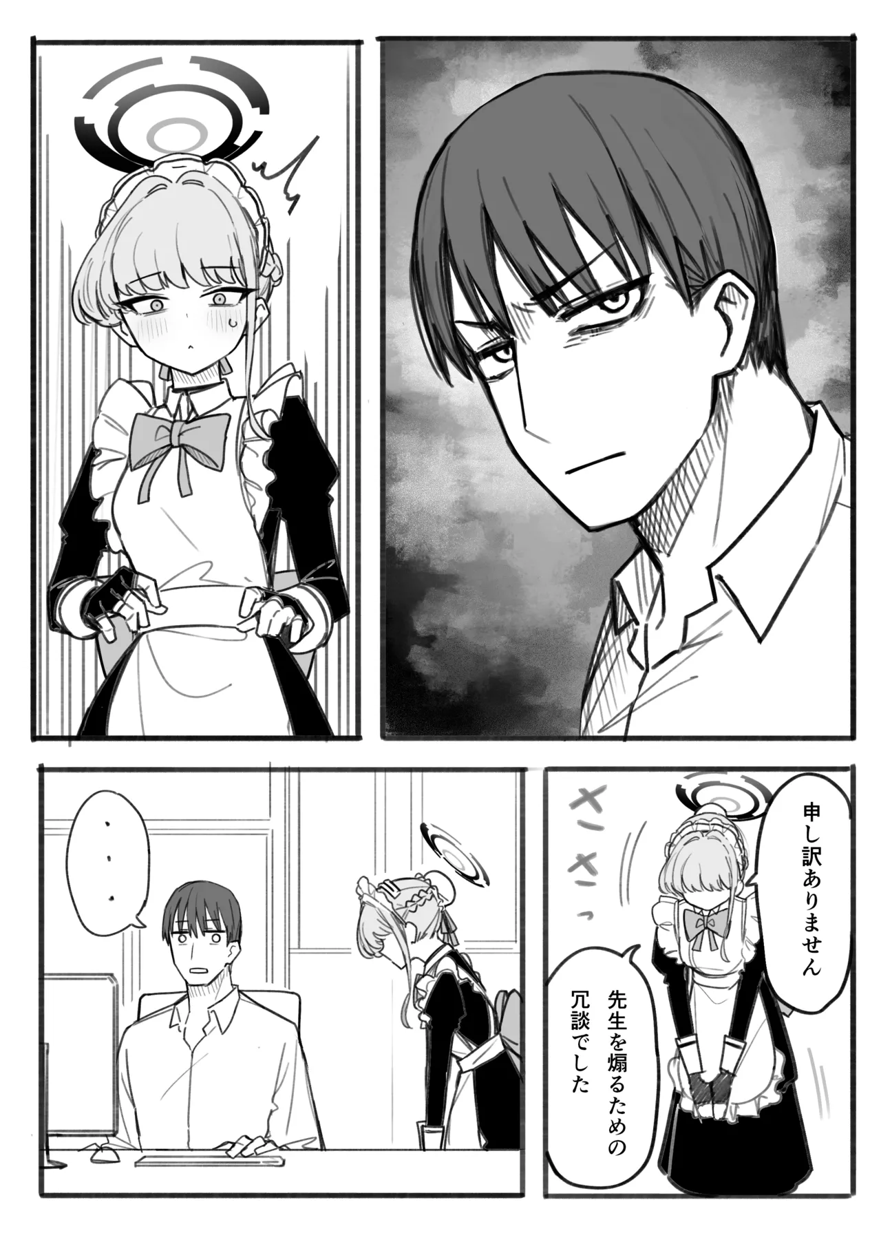 トキ Page.6