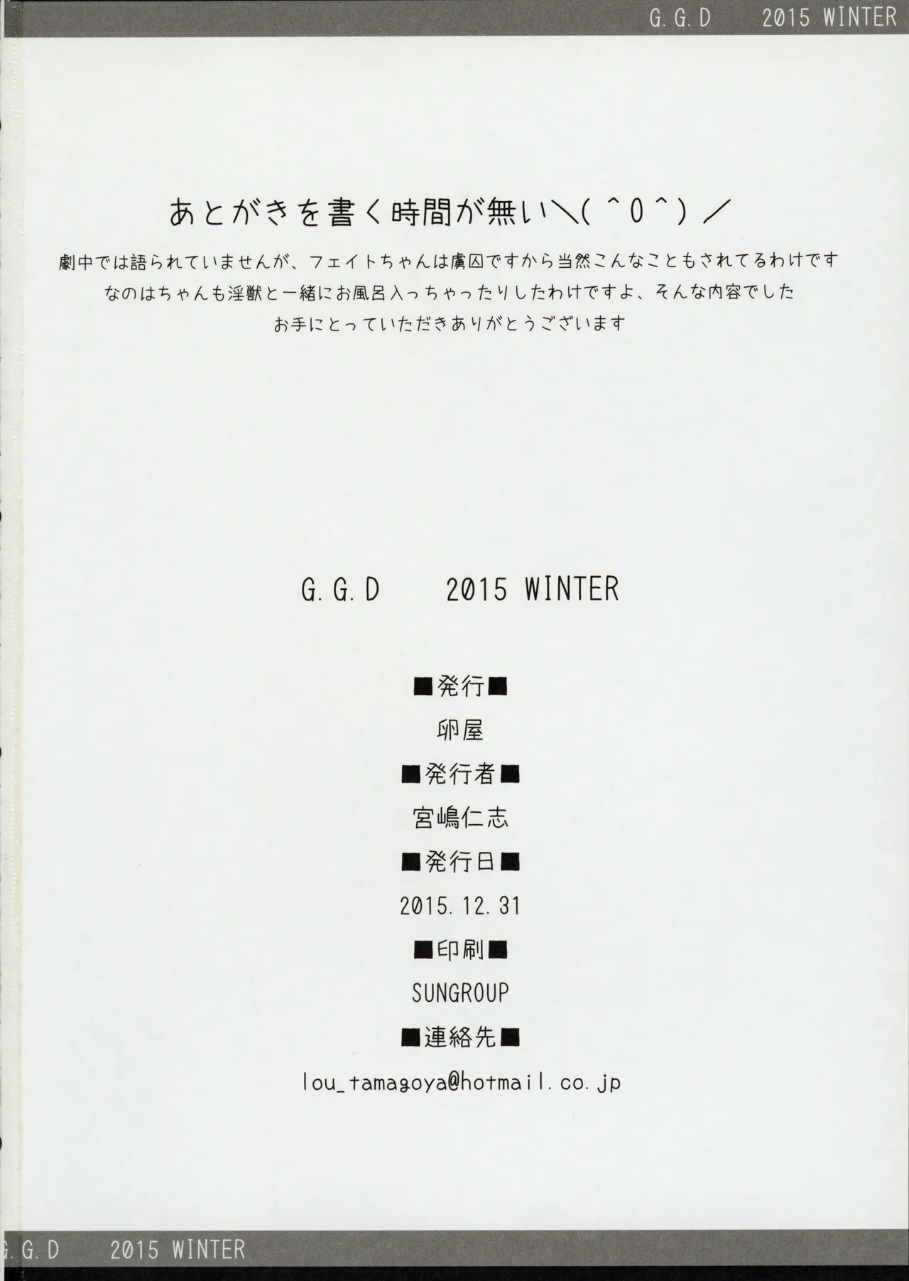 G.G.D 2015.WINTER Page.24