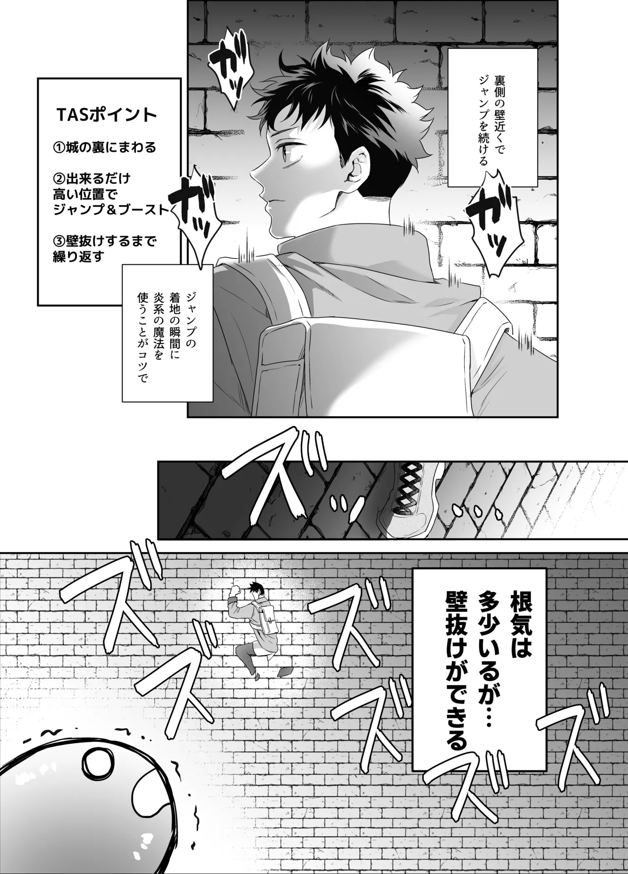 勇者さん巨根エルフと異世界孕ませ旅続~つよつよ魔王と3Pえっち編～ Page.10