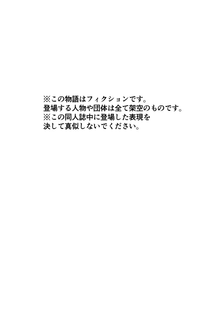 不実の実〜娘と実は血が繋がってなかったのでおま○こで責任取らせました〜 Page.2