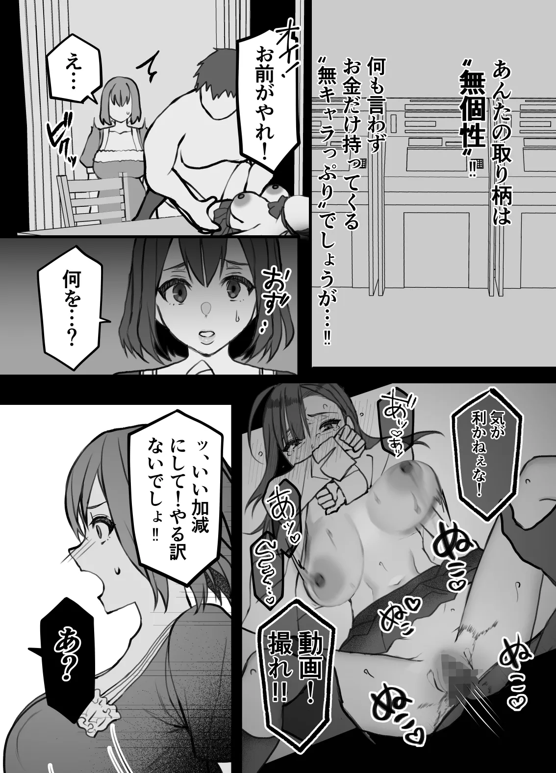 不実の実〜娘と実は血が繋がってなかったのでおま○こで責任取らせました〜 Page.23