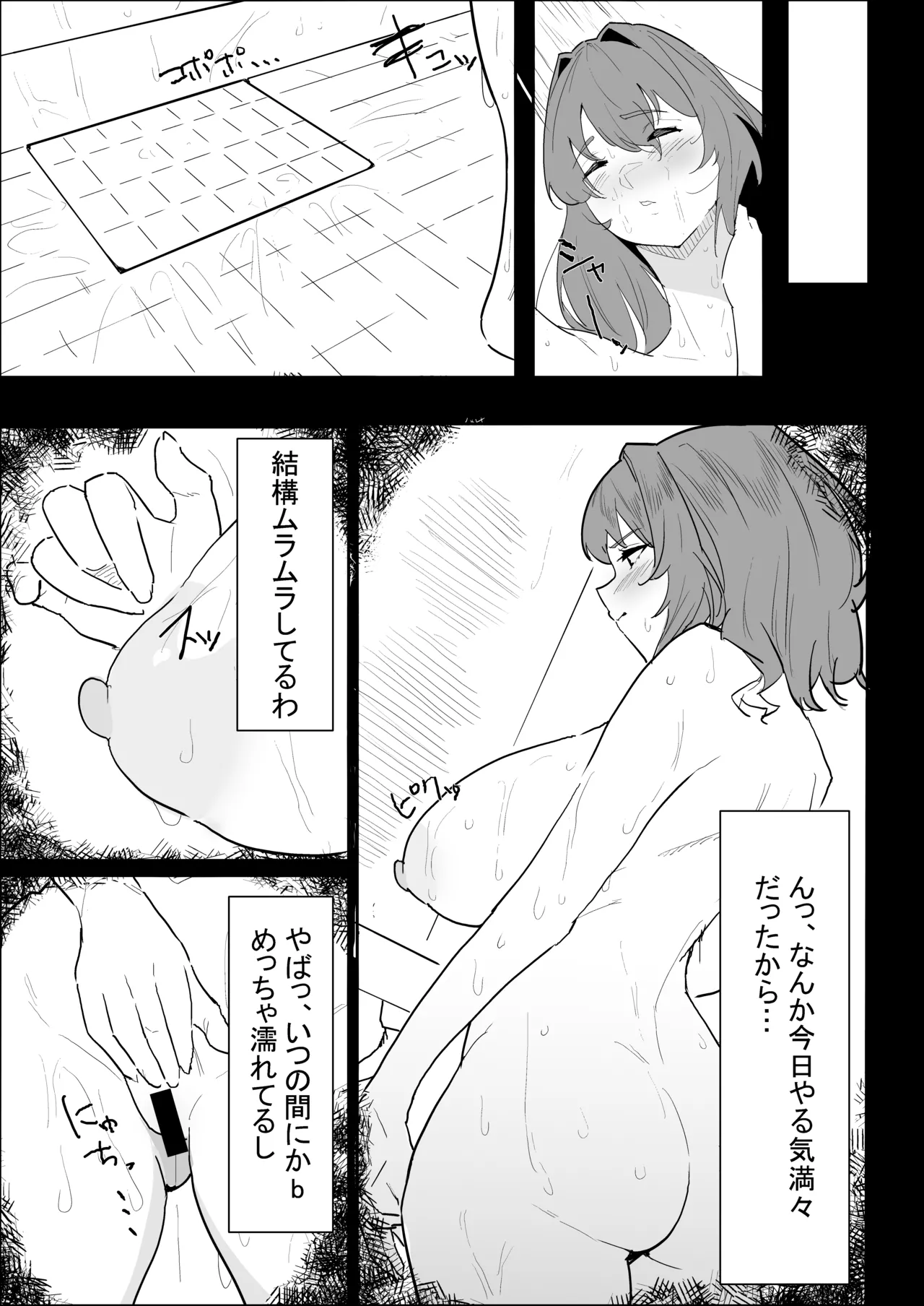 彼氏持ちの仕方なく抜いてくれる爆乳な姉貴 Page.15