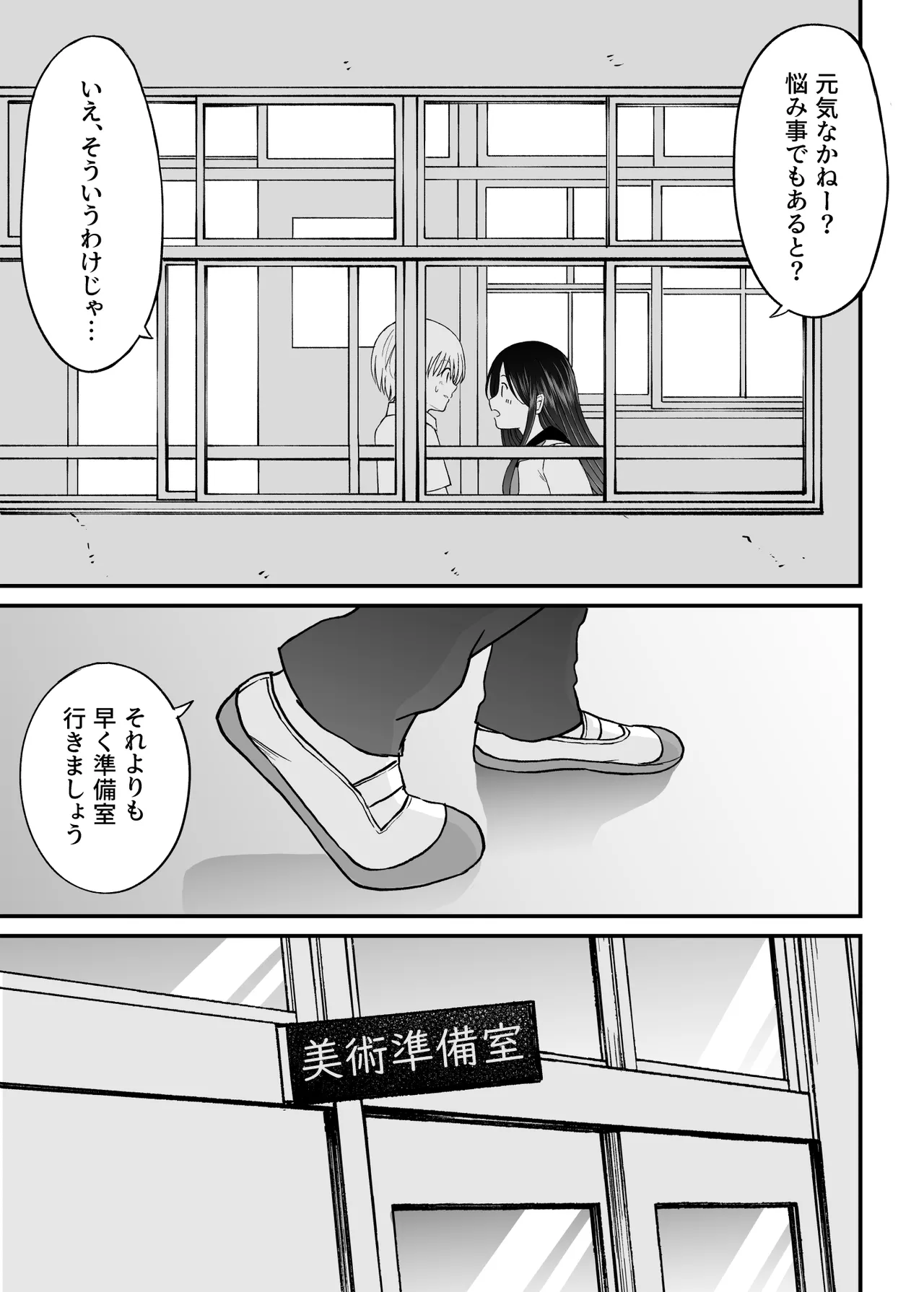 姫島先輩はエッチに興味津々 Page.4