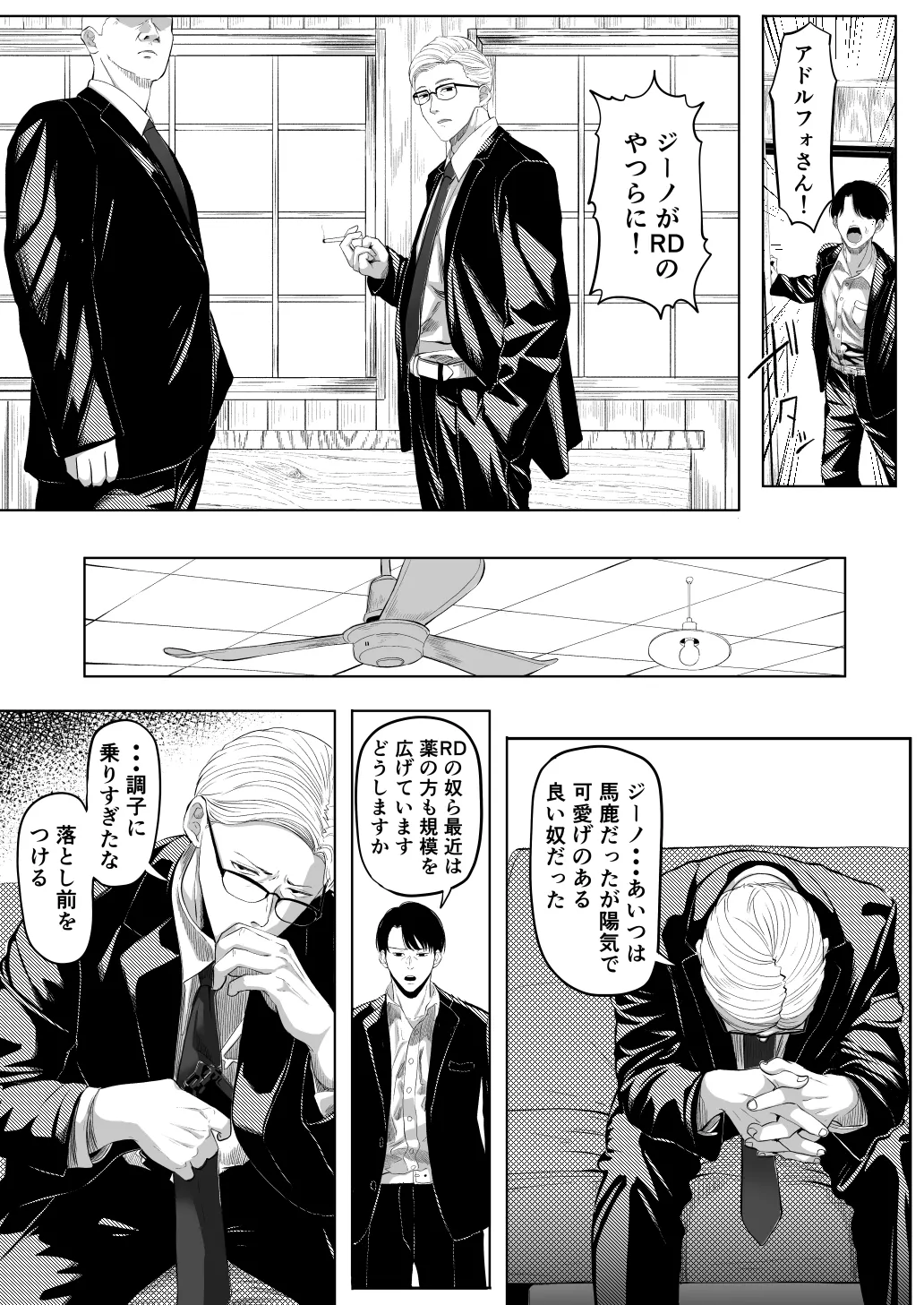 尻穴便女 壊 Page.4