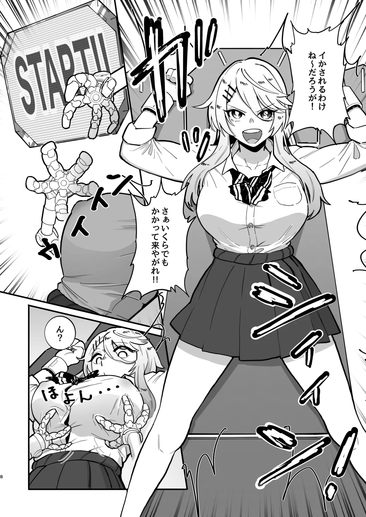 乳首責め注文の多いエロトラップダンジョン Page.7