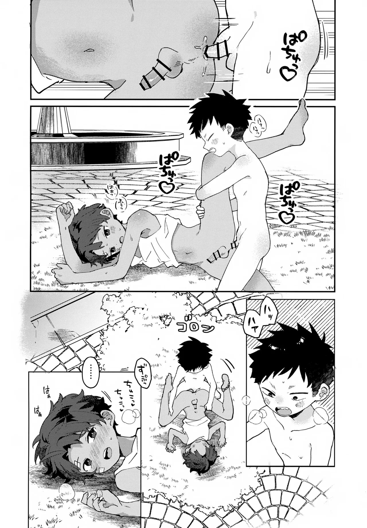 子犬と少年 Page.9