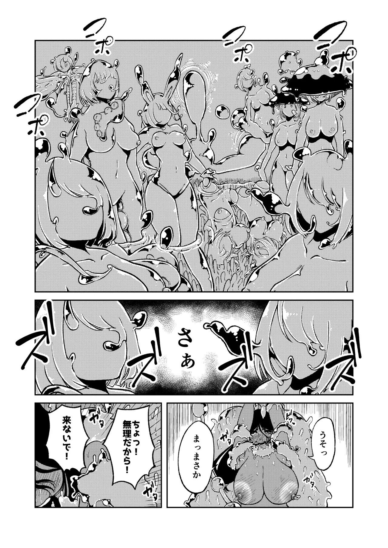 性欲が全ての異世界に転生したらふたなりにされた件2 Page.12