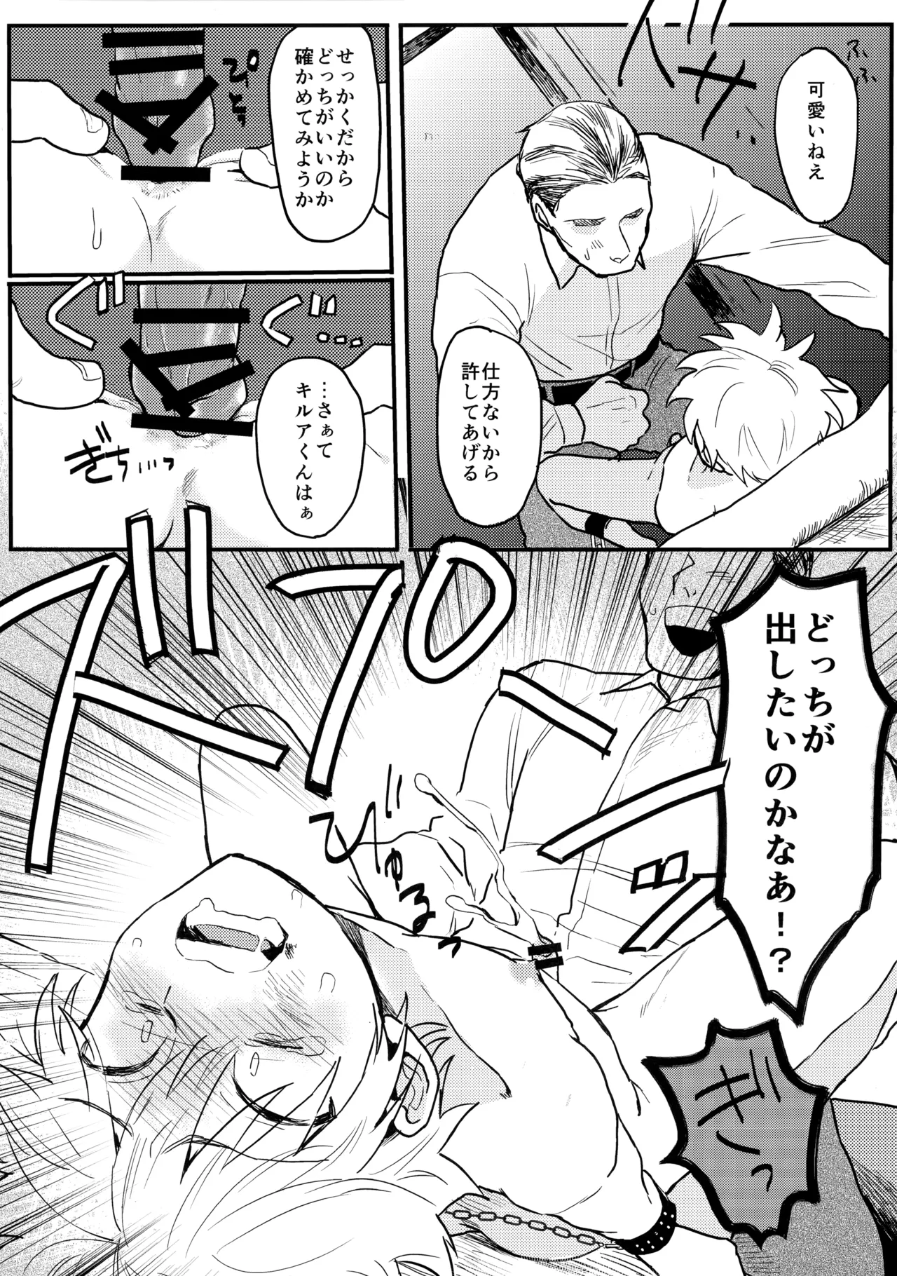 性尿 Page.12