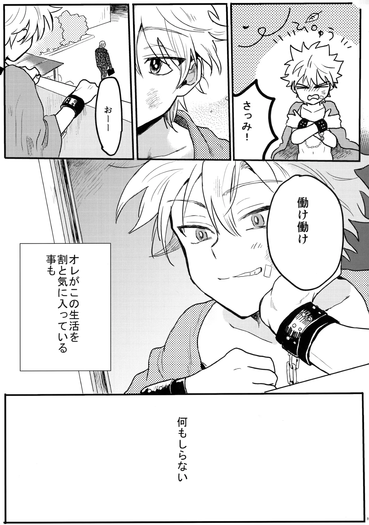 性尿 Page.18