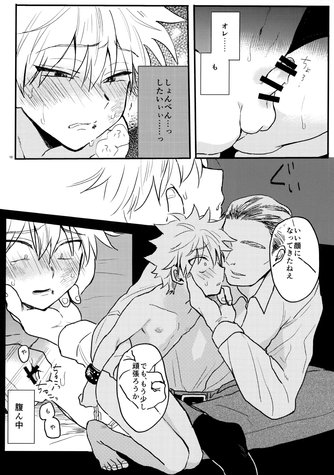 性尿 Page.9