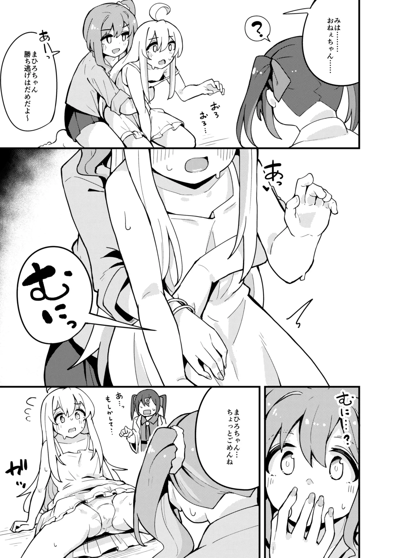 Re:とらんす Page.4