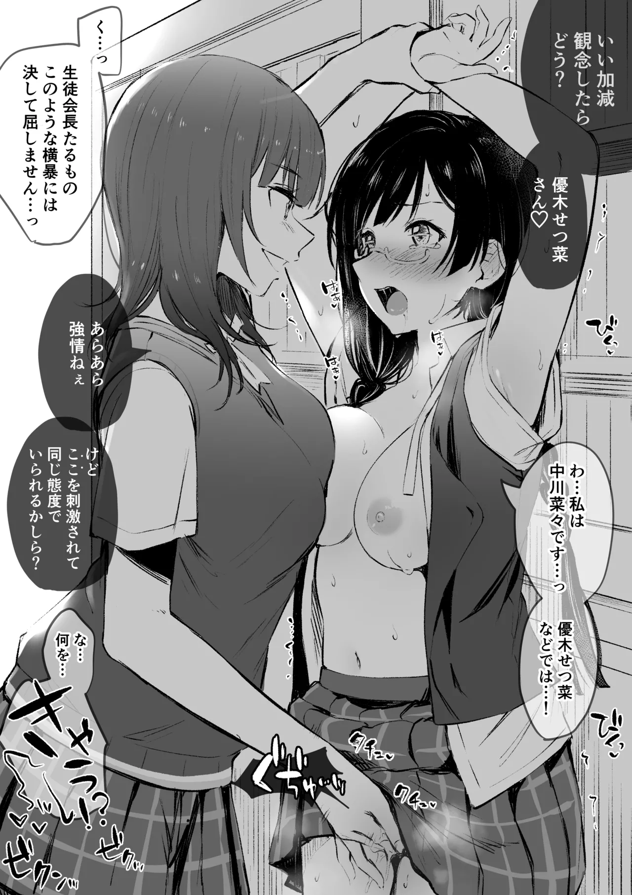 虹ちゃん百合えっちまとめ Page.18