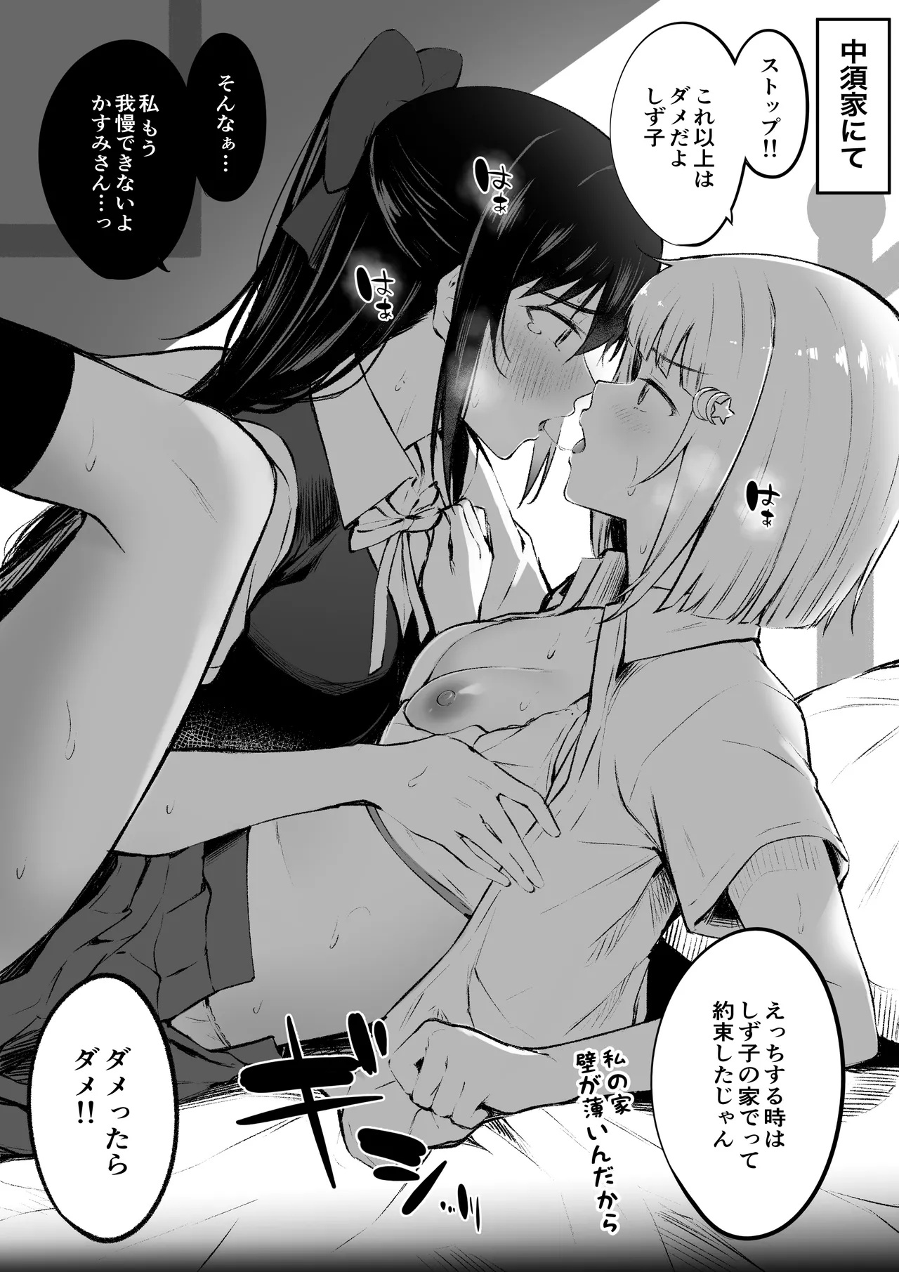 虹ちゃん百合えっちまとめ Page.80