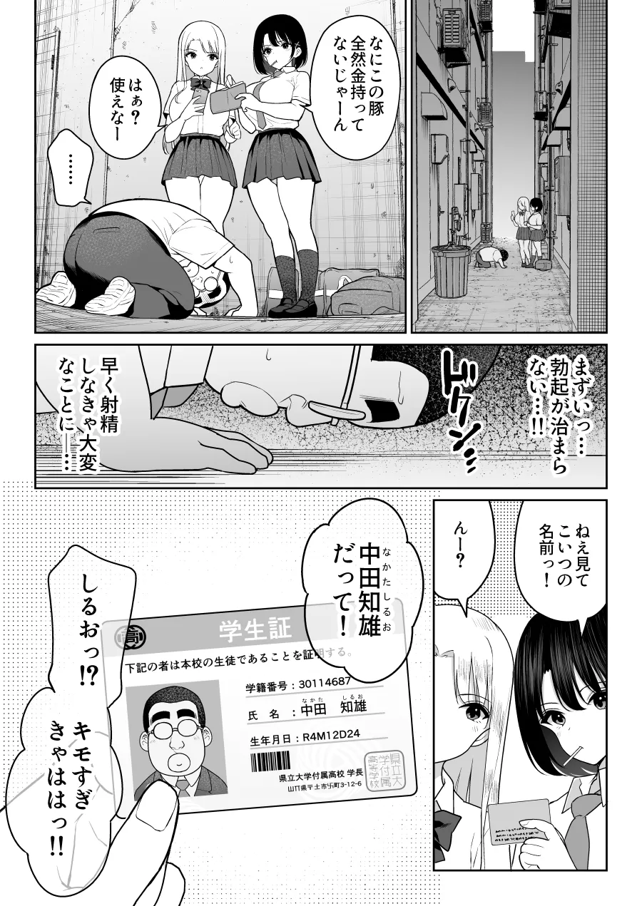 しるお Page.10