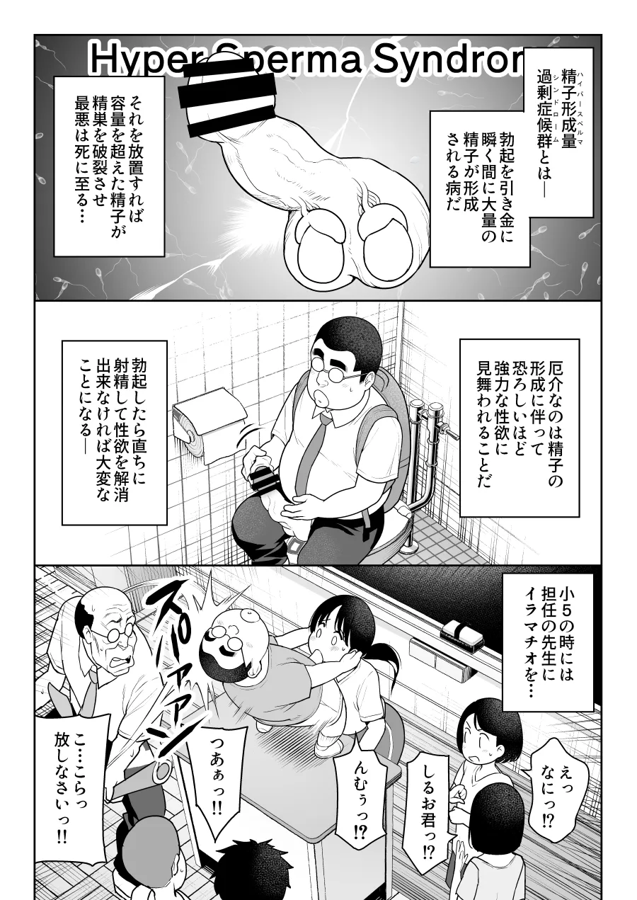 しるお Page.6