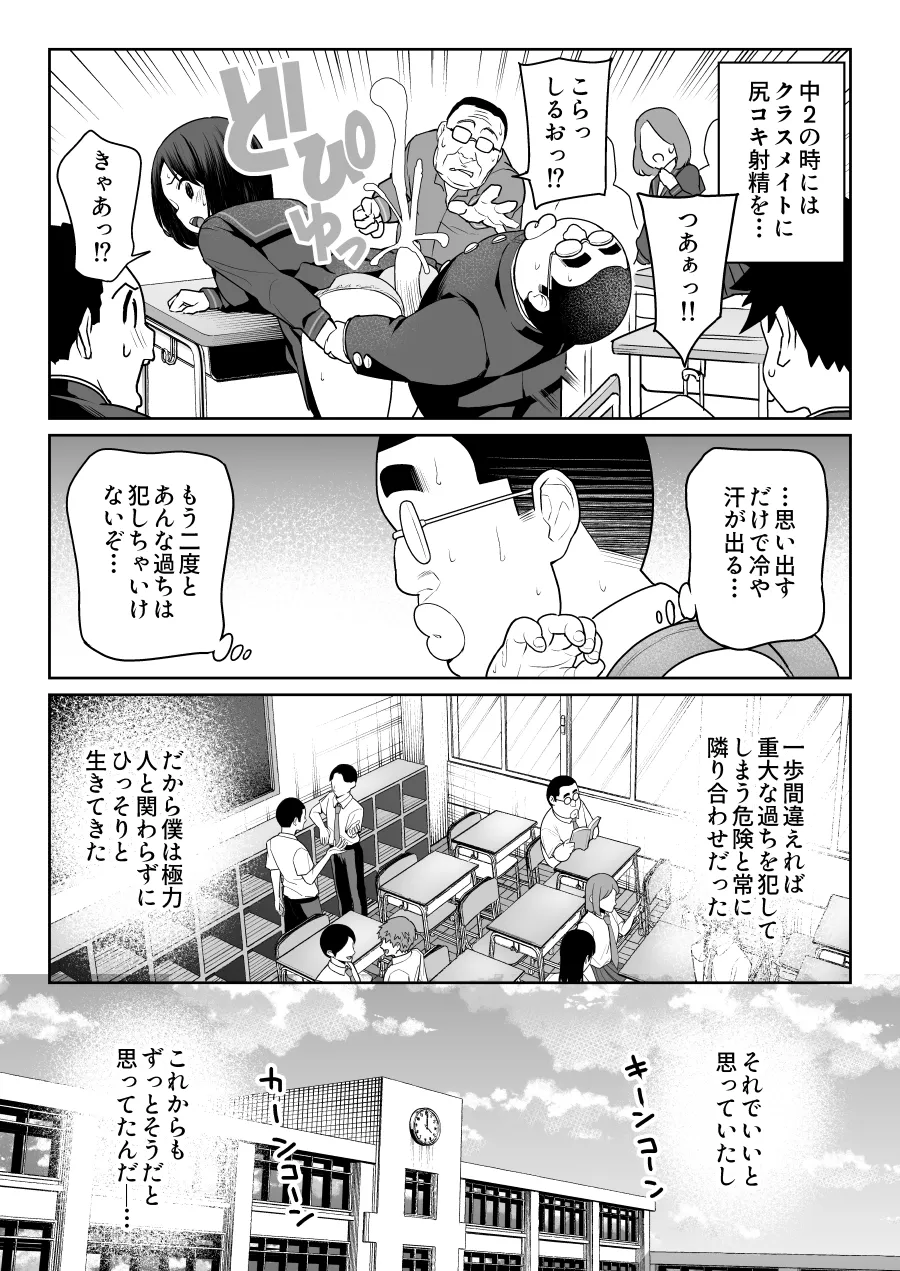 しるお Page.7